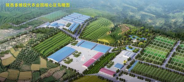 陜西省多維現(xiàn)代農(nóng)業(yè)園核心區(qū)